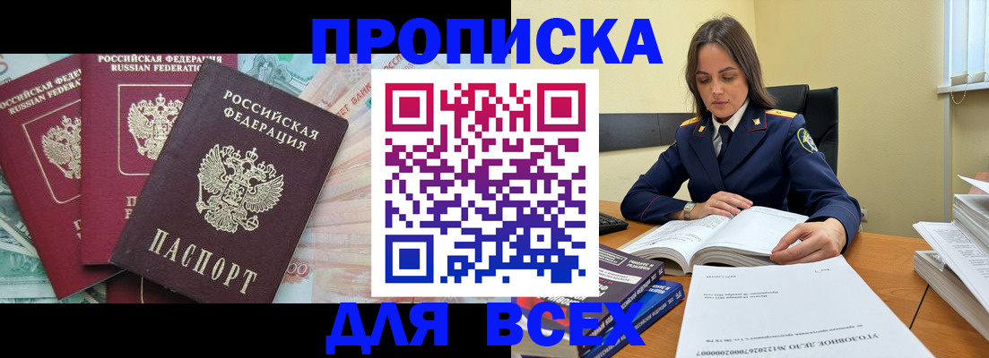 найти адрес прописки в Кунгуре