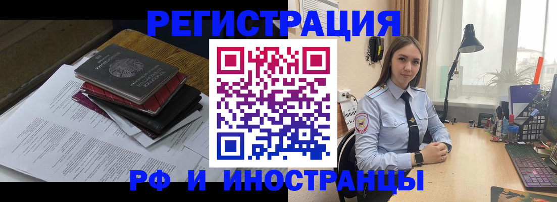 прописка для школы в Кунгуре