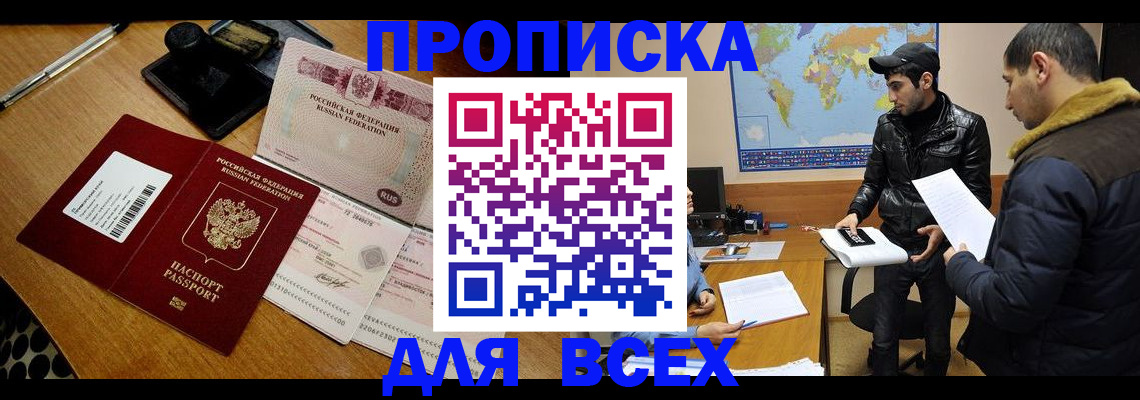 пропишу в квартире в Кунгуре