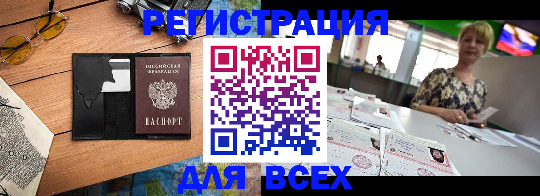 прописка для школы в Кунгуре